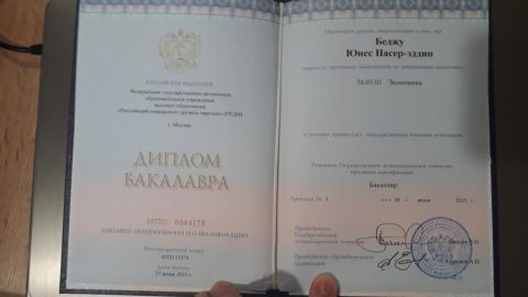 Документ преподавателя Беджу Юнес