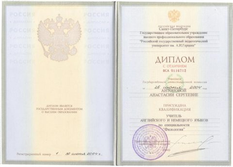 Документ преподавателя Смирнова Анастасия Сергеевна