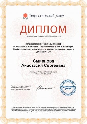 Документ преподавателя Смирнова Анастасия Сергеевна