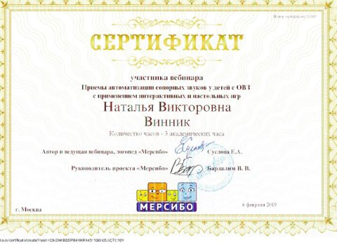 Документ преподавателя Винник Наталья Викторовна