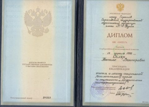 Документ преподавателя Винник Наталья Викторовна
