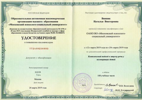 Документ преподавателя Винник Наталья Викторовна