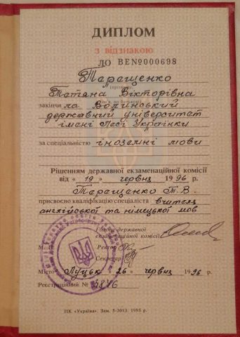 Документ преподавателя Терещенко Татьяна Викторовна