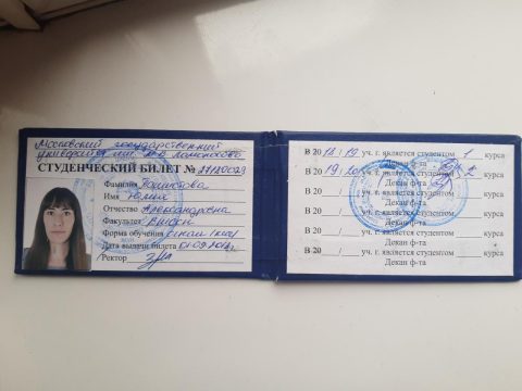 Документ преподавателя Пашистова Юлия Александровна