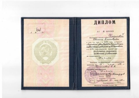 Документ преподавателя Чандаева Светлана Александровна