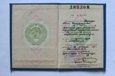 Документ преподавателя Выстороп Юлия Владимировна