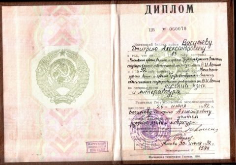 Документ преподавателя Васильев Дмитрий Александрович