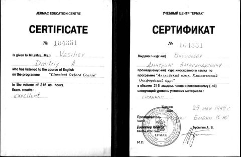 Документ преподавателя Васильев Дмитрий Александрович