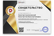 Документ преподавателя Быкова Екатерина Анатольевна
