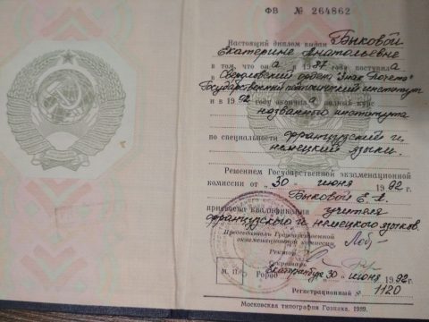 Документ преподавателя Быкова Екатерина Анатольевна