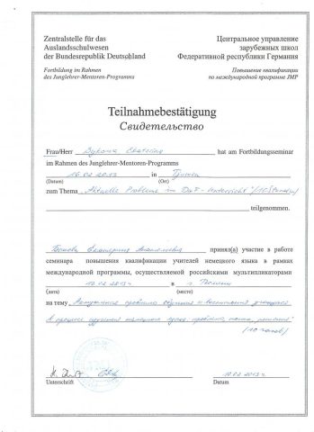 Документ преподавателя Быкова Екатерина Анатольевна