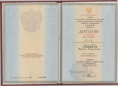Документ преподавателя Баканова Ирина Сергеевна