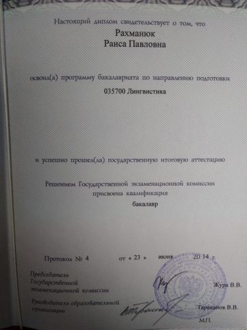 Документ преподавателя Рахманюк Раиса Павловна