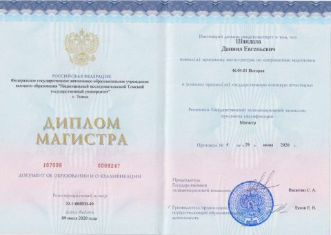 Документ преподавателя Шандала Даниил Евгеньевич