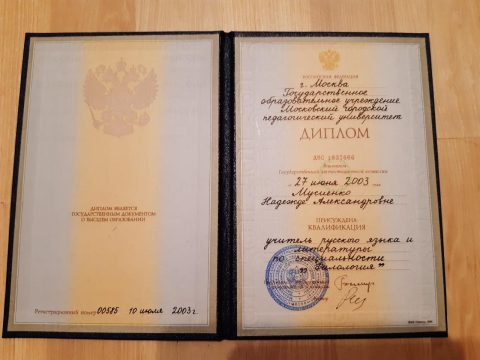 Документ преподавателя Маркова Надежда Александровна