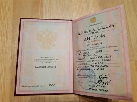 Документ преподавателя Маркова Надежда Александровна