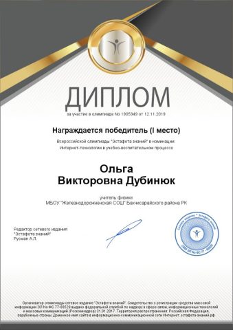 Документ преподавателя Дубинюк Ольга Викторовна