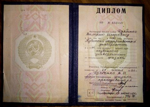 Документ преподавателя Дзябенко Валерий Игоревич