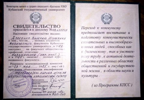 Документ преподавателя Дзябенко Валерий Игоревич