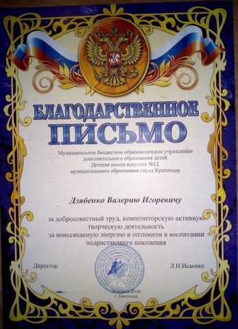 Документ преподавателя Дзябенко Валерий Игоревич