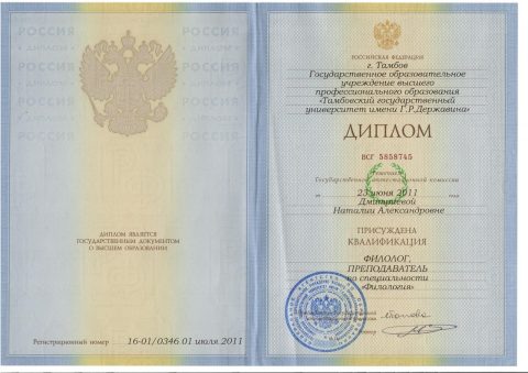 Документ преподавателя Юшина Наталия Александровна