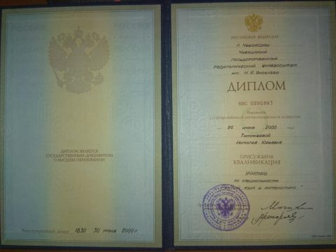 Документ преподавателя Тимофеева Наталья Юрьевна