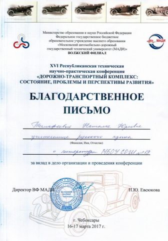 Документ преподавателя Тимофеева Наталья Юрьевна