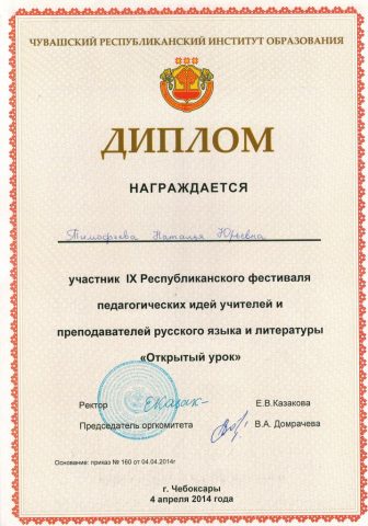 Документ преподавателя Тимофеева Наталья Юрьевна