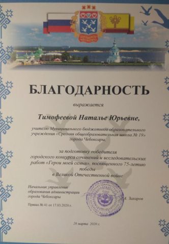 Документ преподавателя Тимофеева Наталья Юрьевна