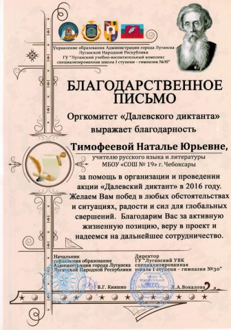 Документ преподавателя Тимофеева Наталья Юрьевна