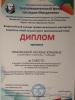 Документ преподавателя Тимофеева Наталья Юрьевна