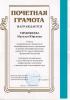 Документ преподавателя Тимофеева Наталья Юрьевна