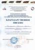 Документ преподавателя Тимофеева Наталья Юрьевна