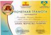 Документ преподавателя Тимофеева Наталья Юрьевна