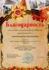 Документ преподавателя Тимофеева Наталья Юрьевна