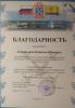 Документ преподавателя Тимофеева Наталья Юрьевна