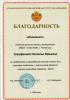Документ преподавателя Тимофеева Наталья Юрьевна