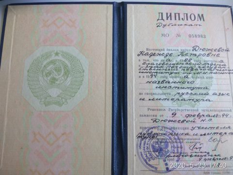 Документ преподавателя Дюжева Надежда Петровна