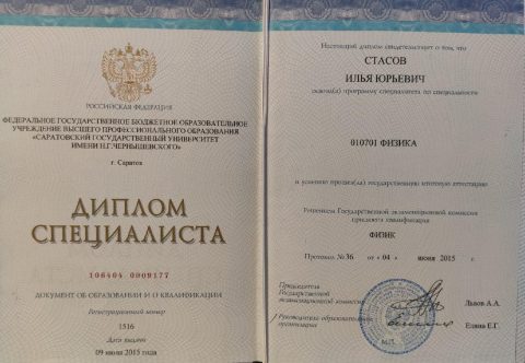 Документ преподавателя Стасов Илья Юрьевич