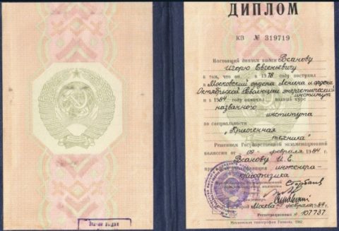Документ преподавателя Росанов Игорь Евгеньевич
