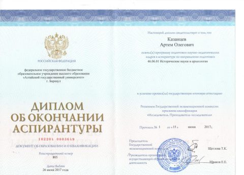 Документ преподавателя Казанцев Артем Олегович