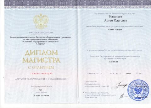 Документ преподавателя Казанцев Артем Олегович