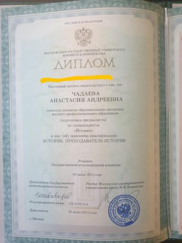 Документ преподавателя Катышева Анастасия Андреевна