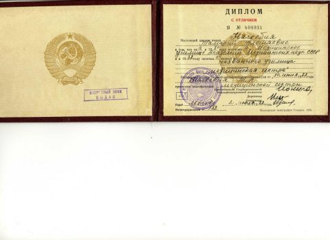Документ преподавателя Начкебия Тамара Алексеевна