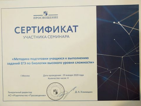 Документ преподавателя Начкебия Тамара Алексеевна