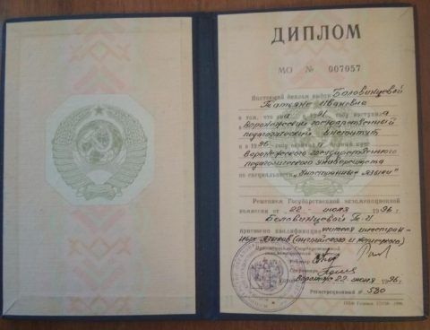 Документ преподавателя Боловинцева Татьяна Ивановна