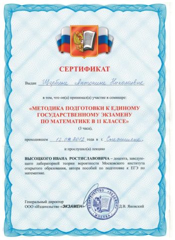Документ преподавателя Щербина Антонина Николаевна