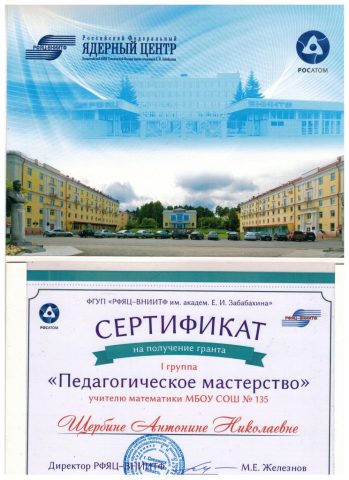 Документ преподавателя Щербина Антонина Николаевна