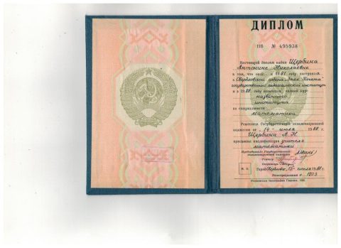 Документ преподавателя Щербина Антонина Николаевна