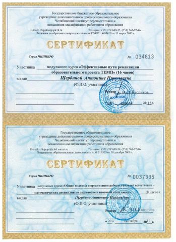 Документ преподавателя Щербина Антонина Николаевна